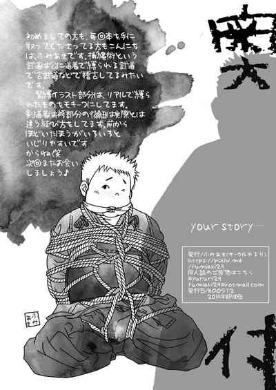 Hojōjutsu BakuJūdōhen 10