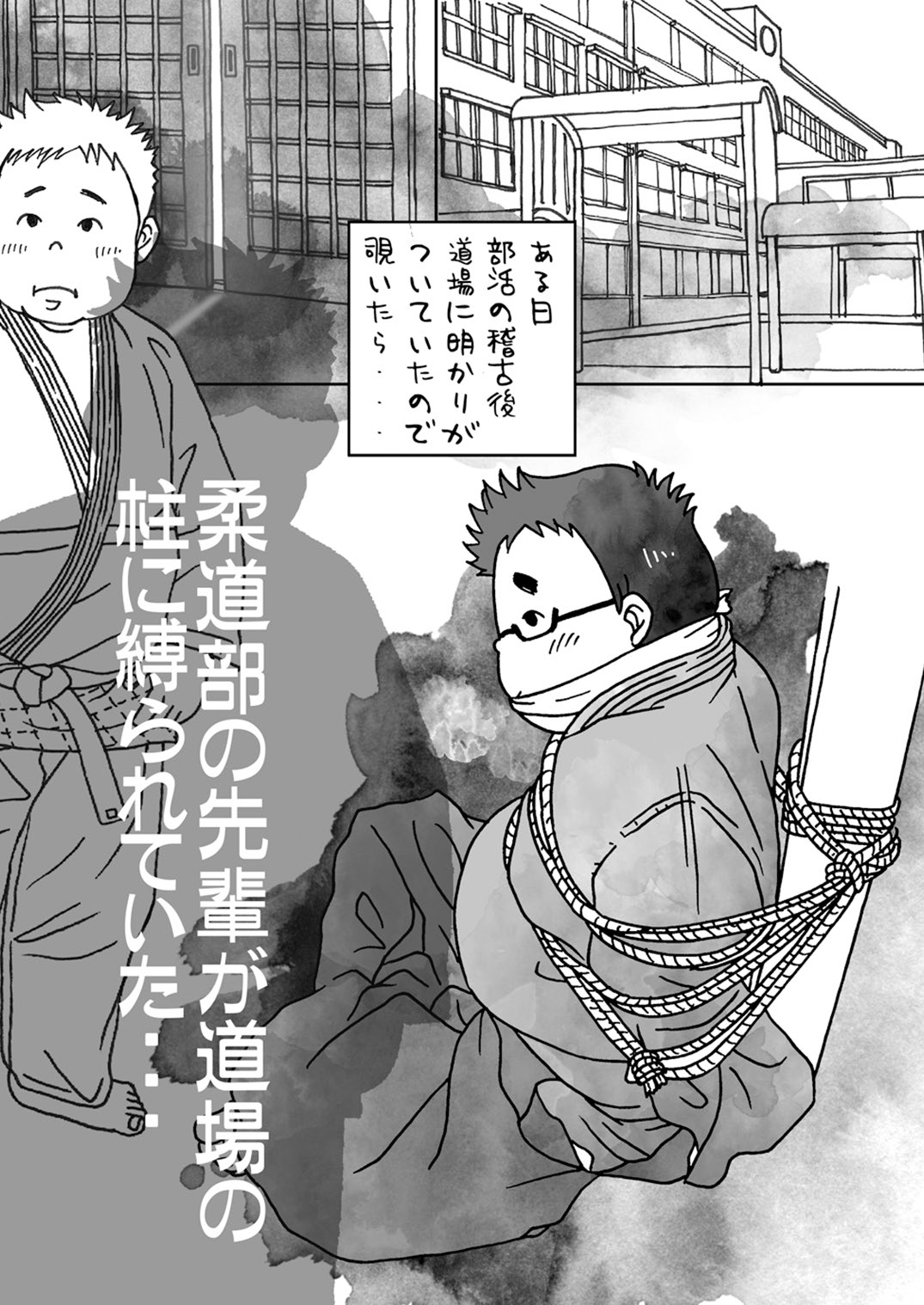 Hojōjutsu BakuJūdōhen - Page 4