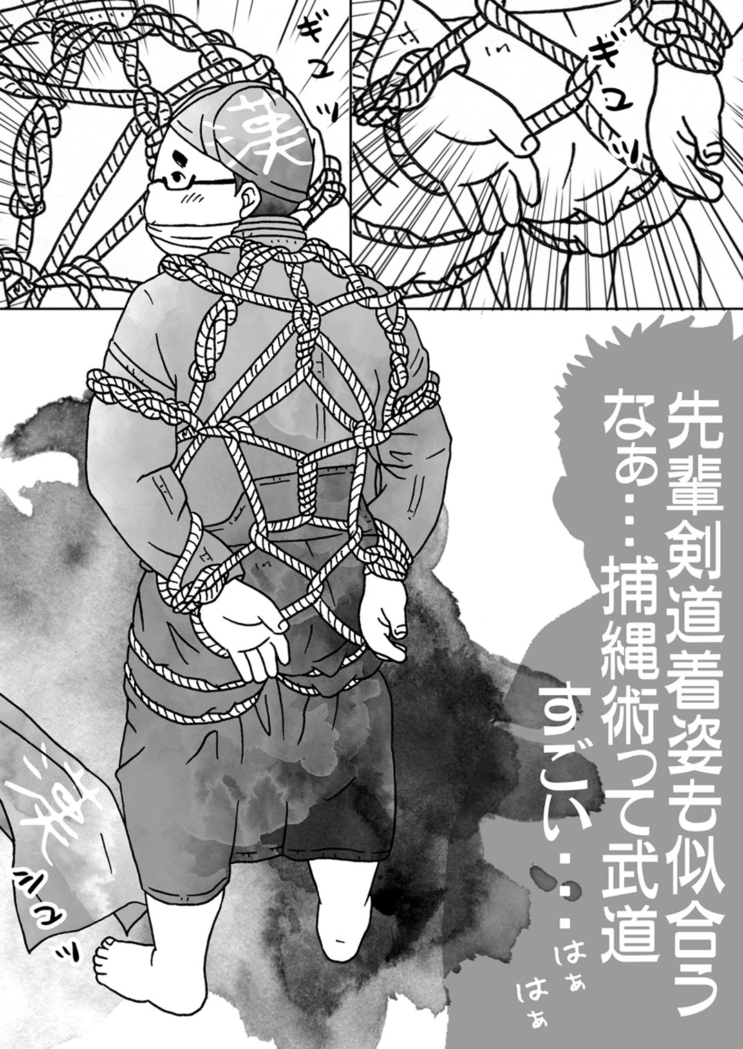 Hojōjutsu BakuJūdōhen - Page 6