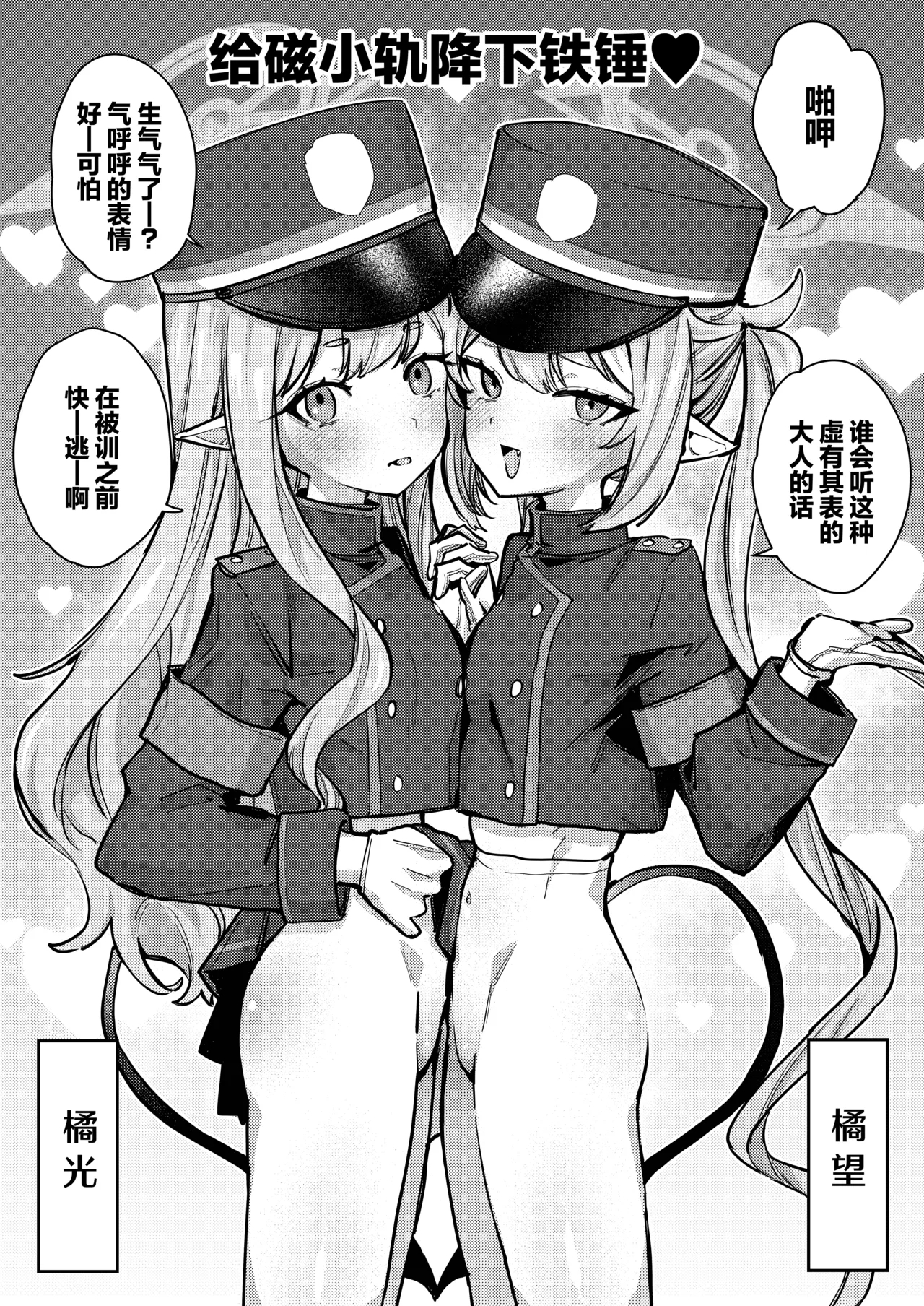 Shirayuri no Mitsugetsu | 白百合的蜜月 - Page 23