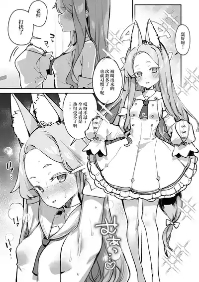 Shirayuri no Mitsugetsu | 白百合的蜜月 3
