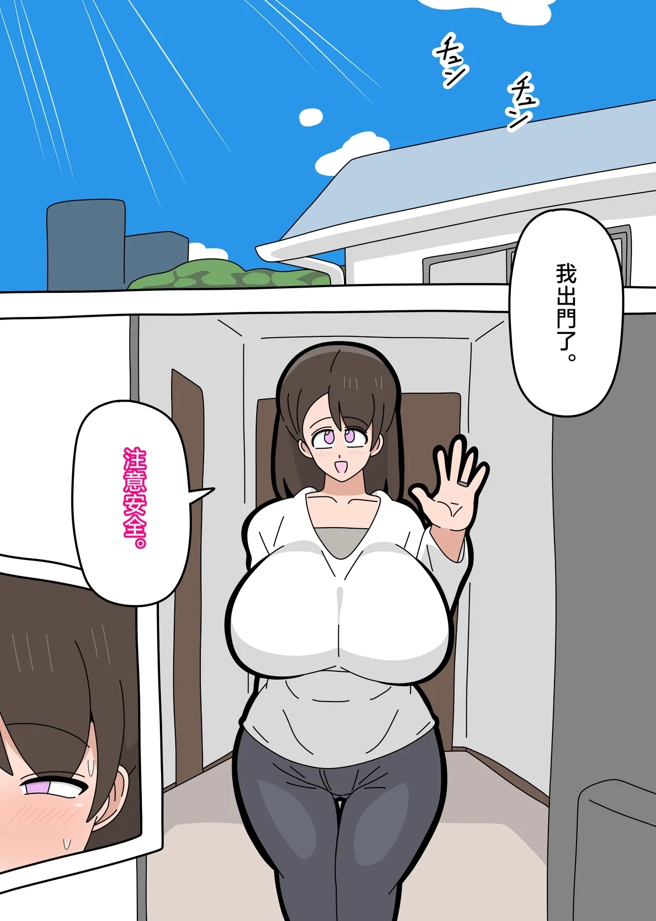 Musuko to SeFri ni Narimashita 2 | 和兒子成爲了炮友 2 - Page 2