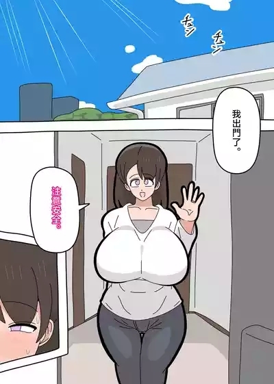 Musuko to SeFri ni Narimashita 2 | 和兒子成爲了炮友 2 2