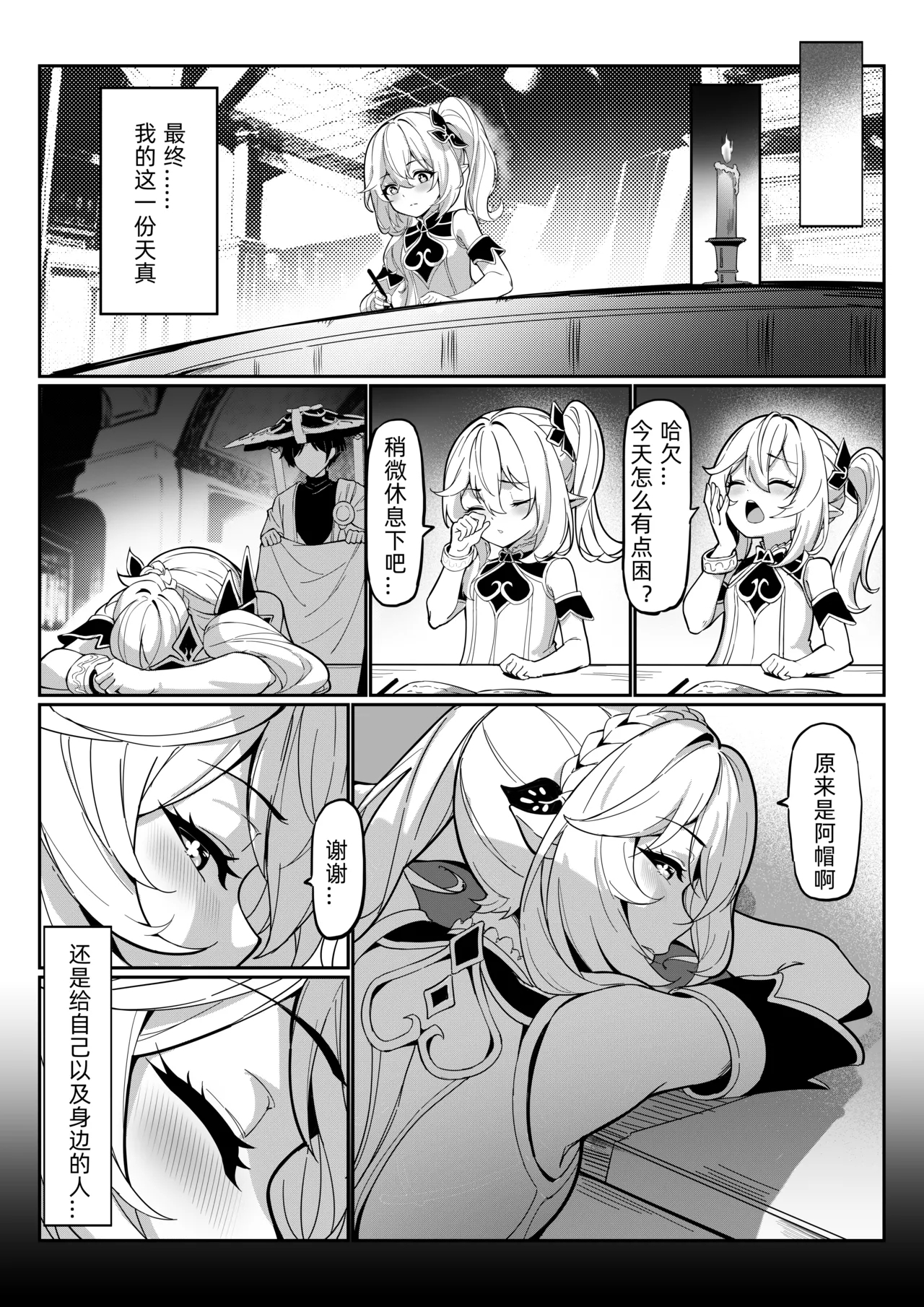 [miazi] ナヒーダ ①-⑨ (原神) [中国語] [無修正] - Hentaiaz.com - 2