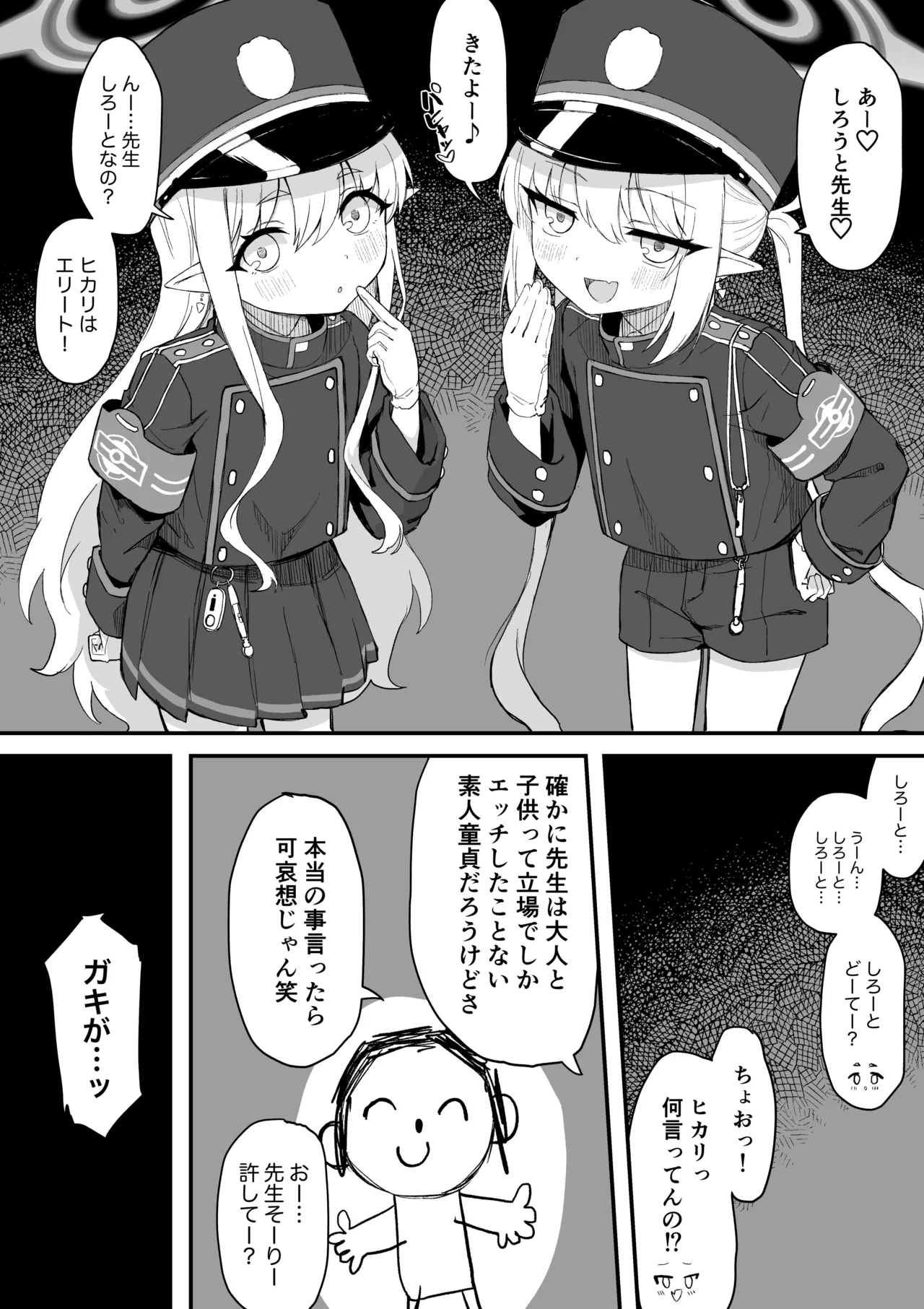 Hikari & Nozomi 3P Manga "Zenpen" 1