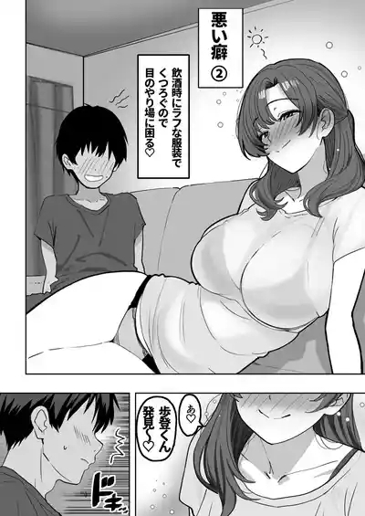 You to Sukebe ni Naru Gibo ga Boku to Ko-tsukuri Shitaku Natta Youdesu 6
