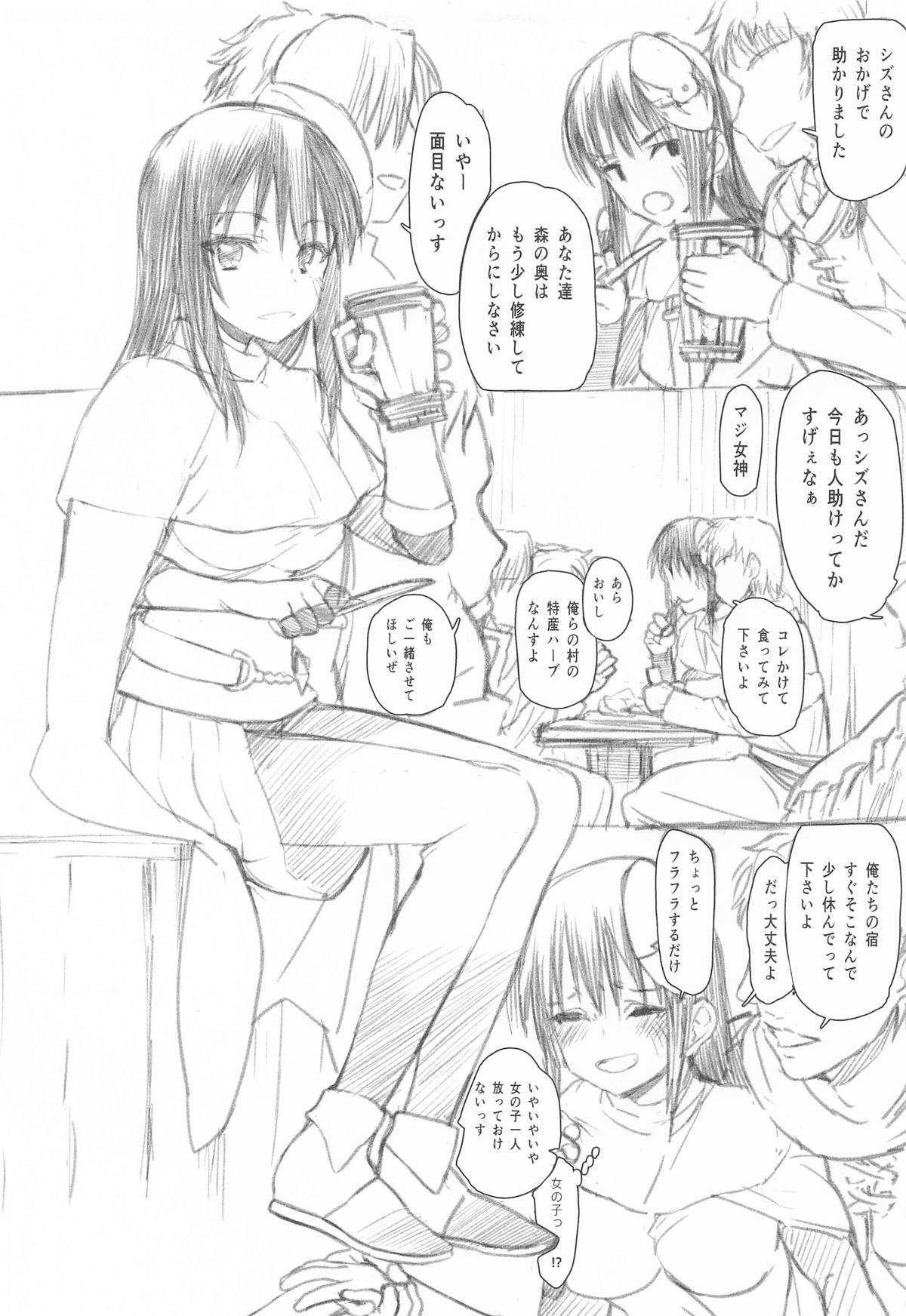 SKEB＋E シズさんNTR - Page 6