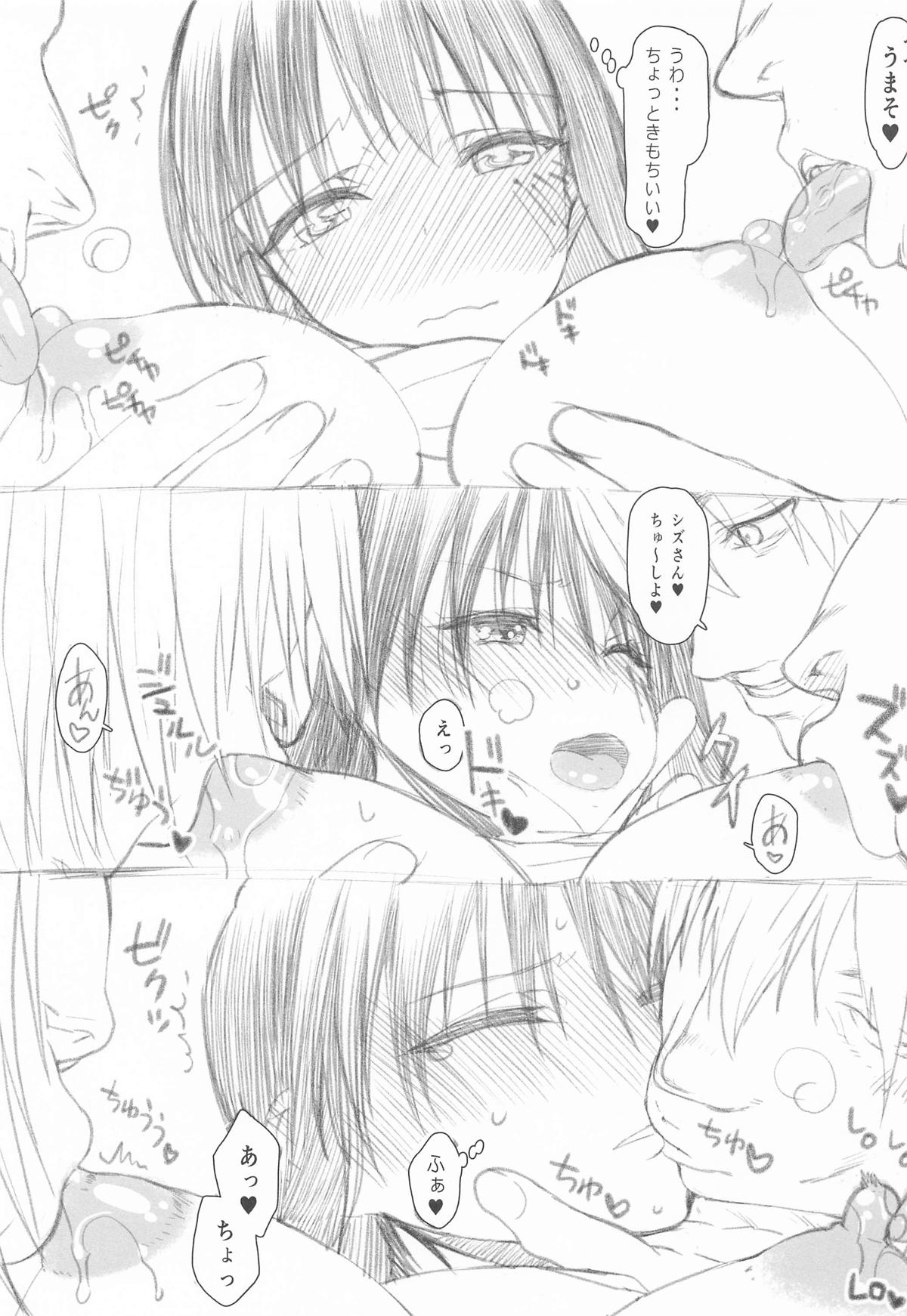 SKEB＋E シズさんNTR - Page 8