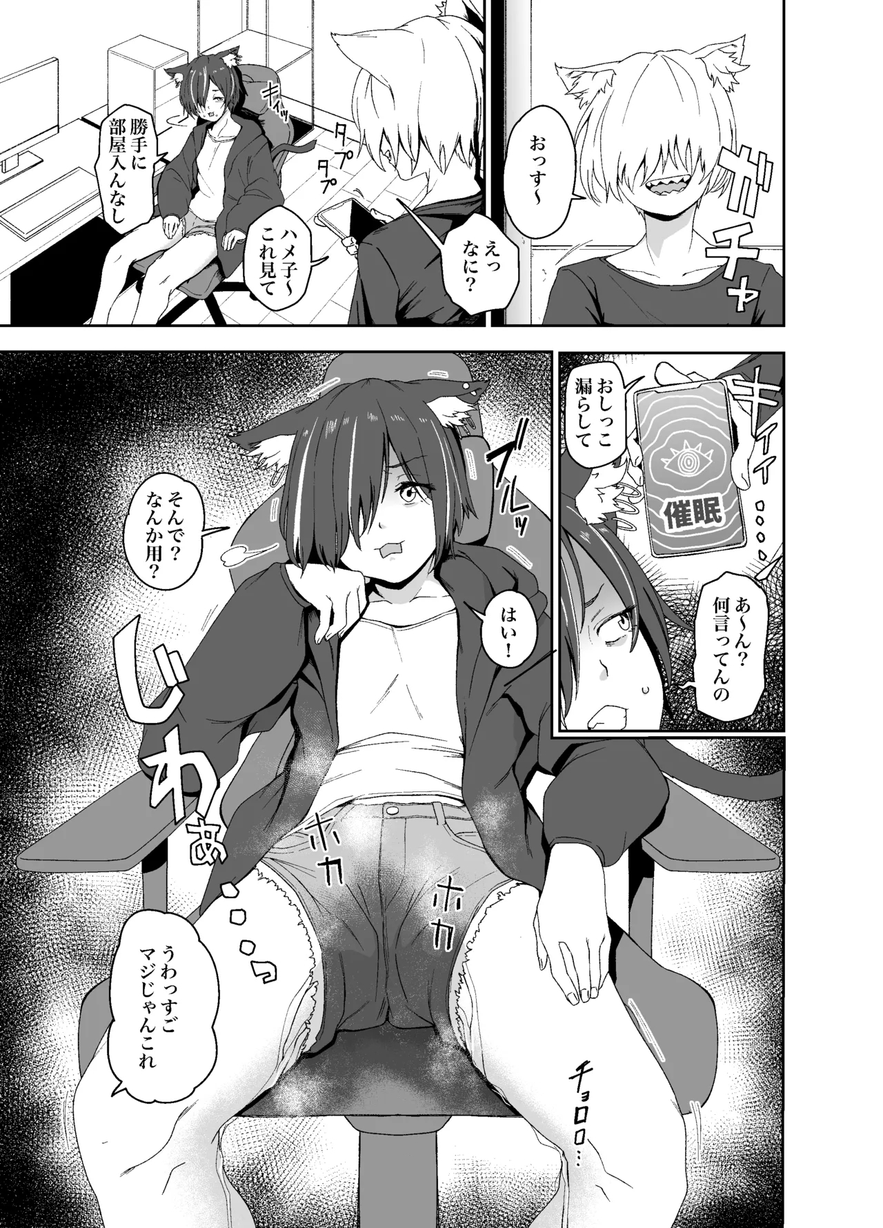 ハメねこ春蘭skeb 1