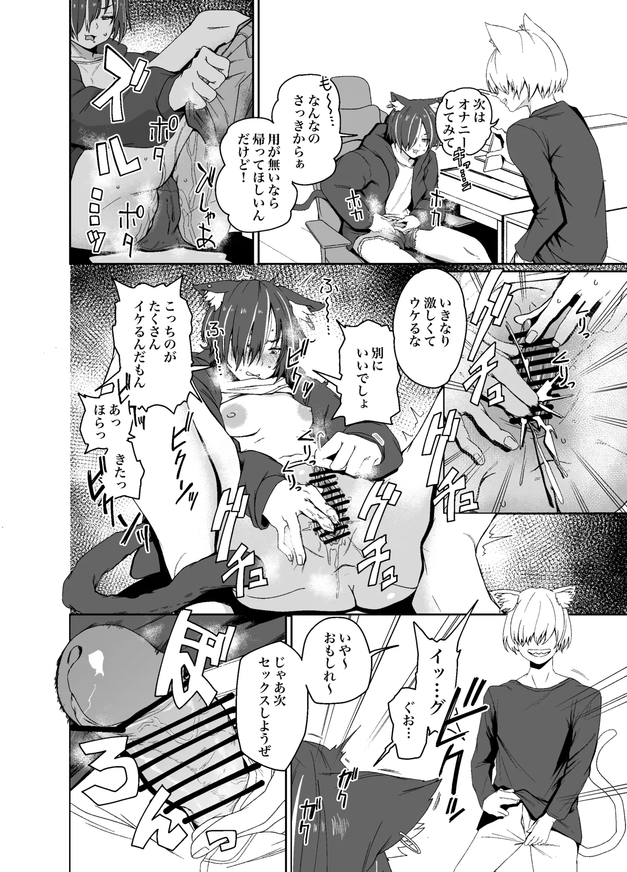 ハメねこ春蘭skeb 2