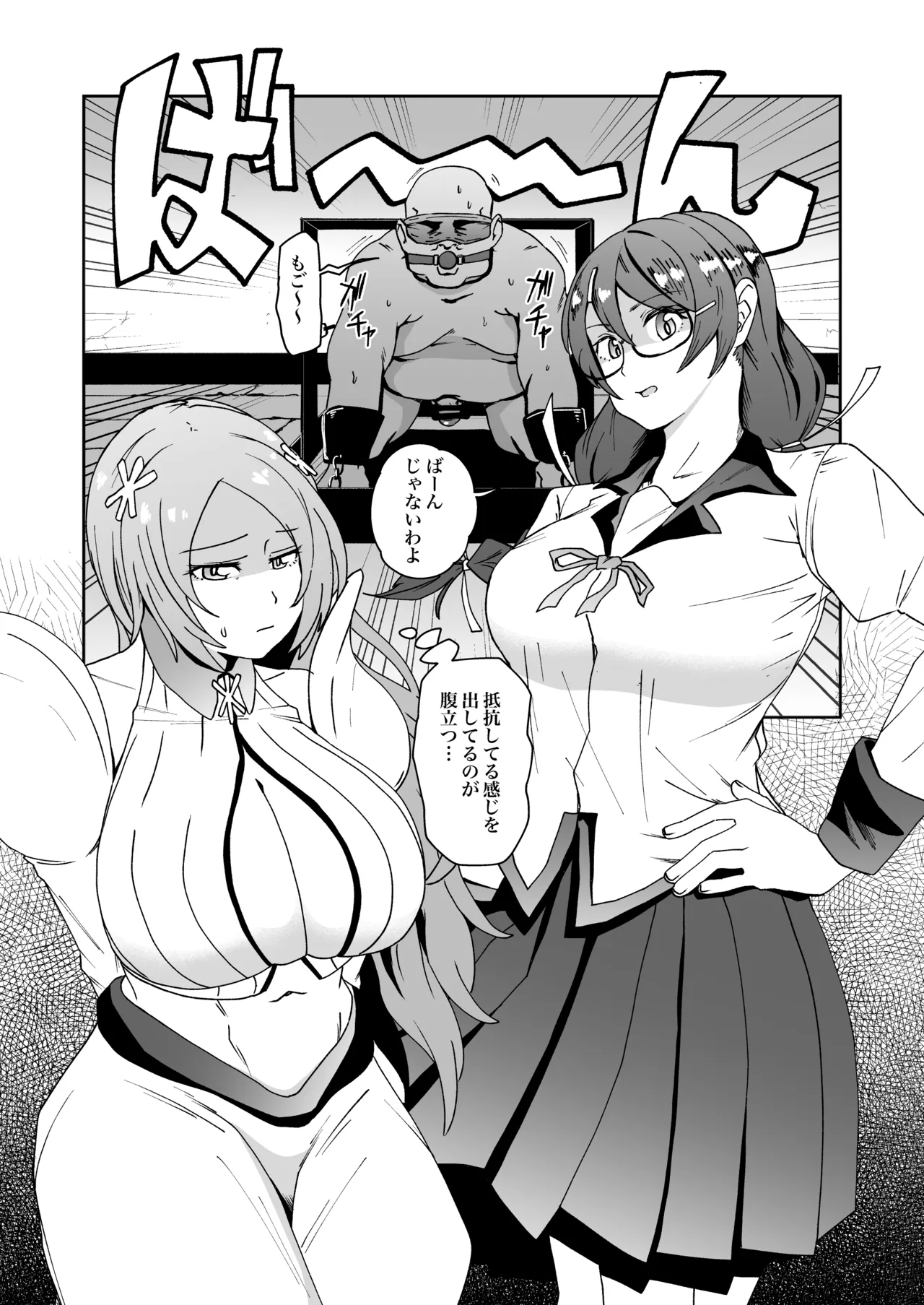羽川と織姫が足責めくすぐり責めするskeb 1