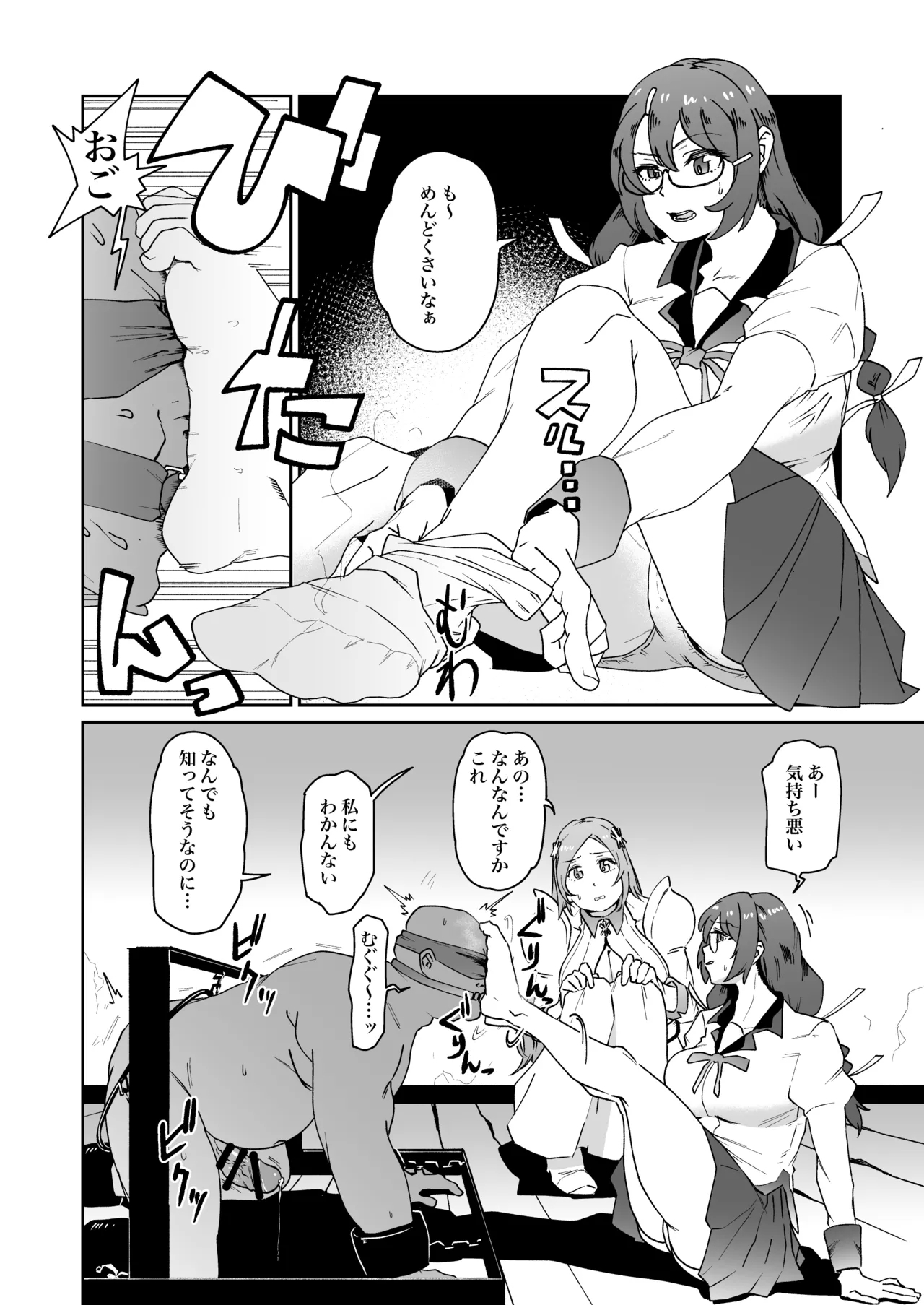 羽川と織姫が足責めくすぐり責めするskeb 2