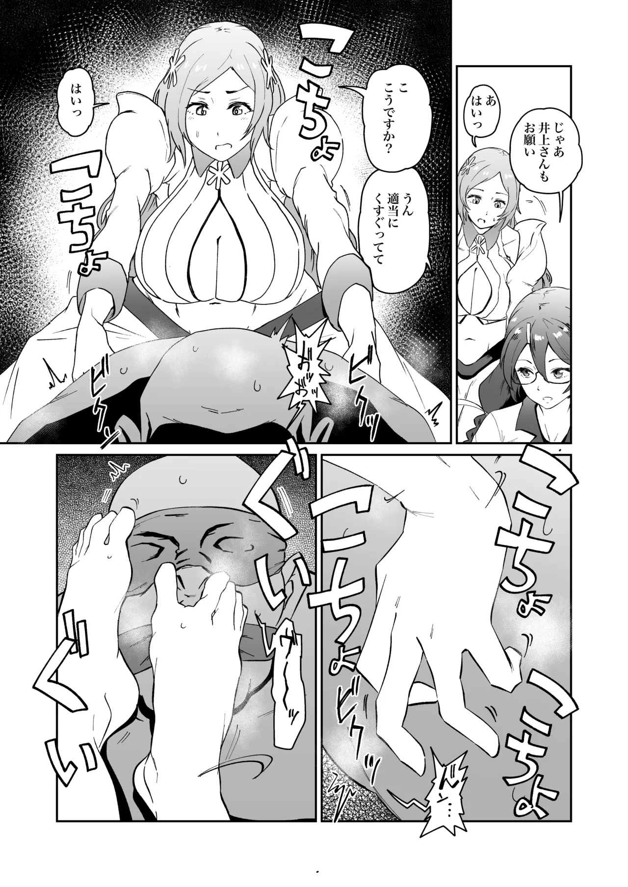 羽川と織姫が足責めくすぐり責めするskeb 3