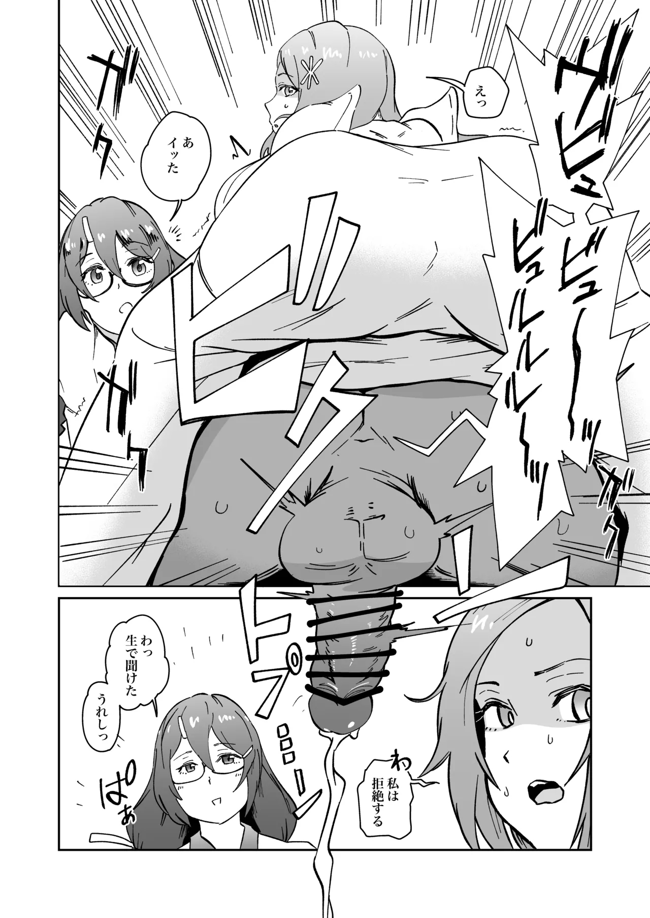 羽川と織姫が足責めくすぐり責めするskeb 4