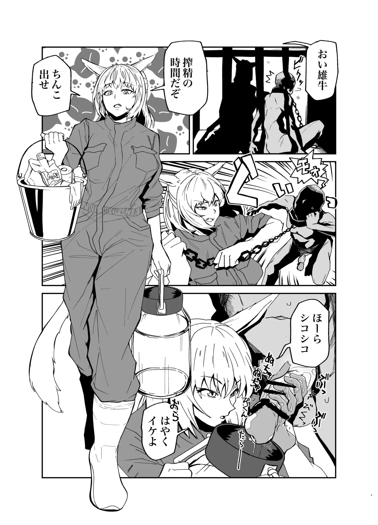 ケモミミskeb 1
