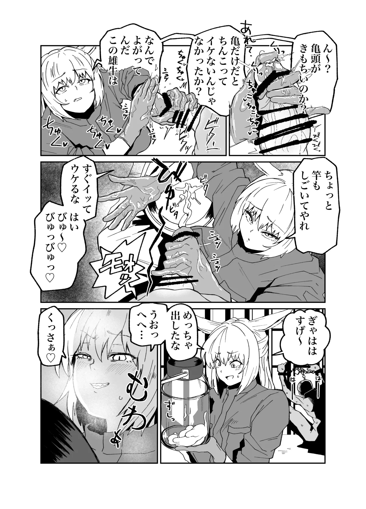 ケモミミskeb 2