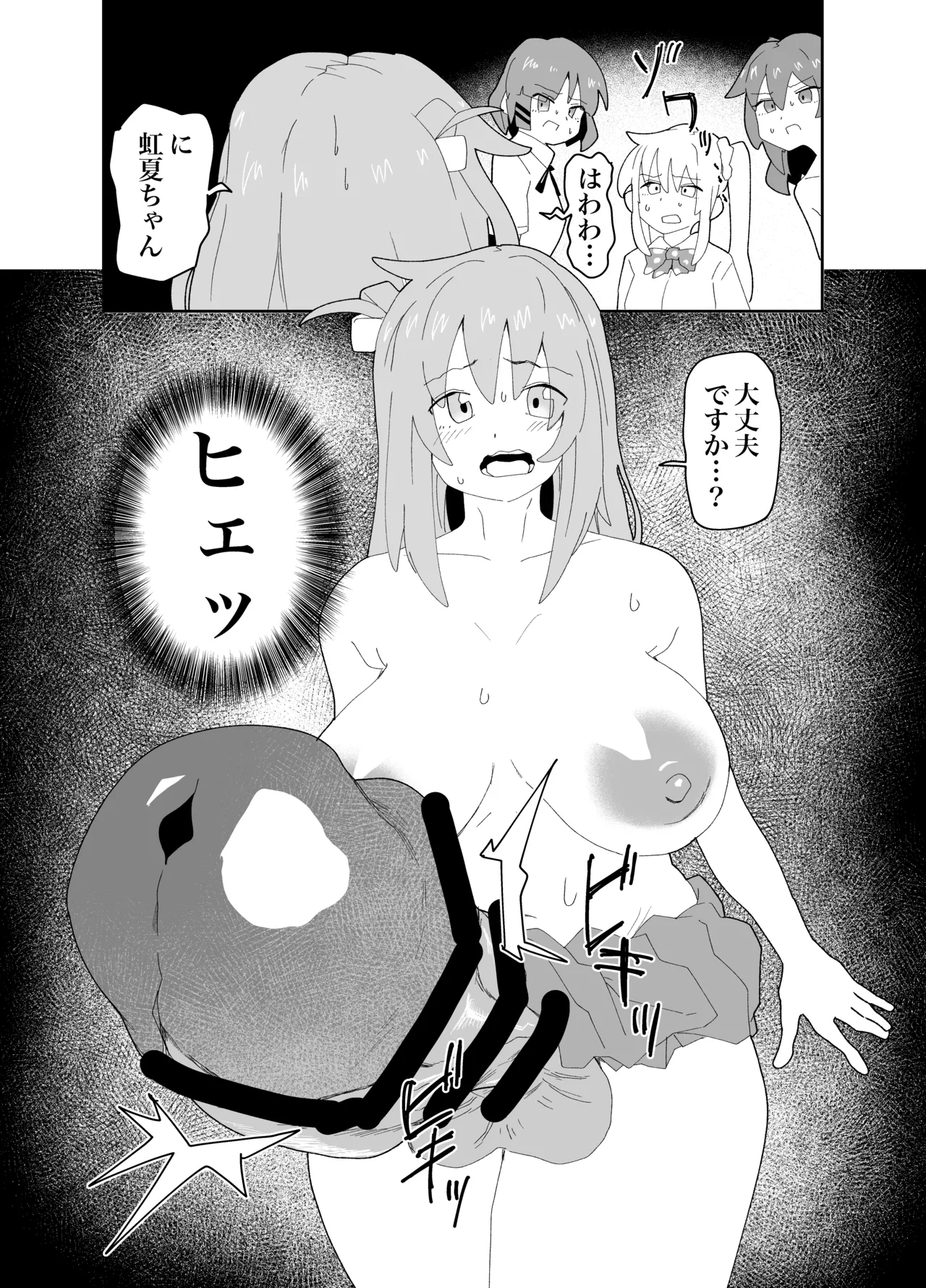 Kessoku Chinpo #Sugoi!  Ijichi  Senpai Chinpo Chiissai no ne! - Page 11