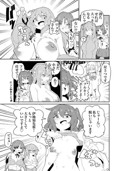 Kessoku Chinpo #Sugoi!  Ijichi  Senpai Chinpo Chiissai no ne! 4