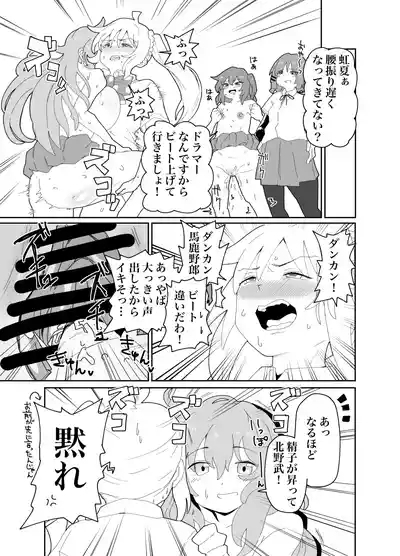 Kessoku Chinpo #Sugoi!  Ijichi  Senpai Chinpo Chiissai no ne! 8