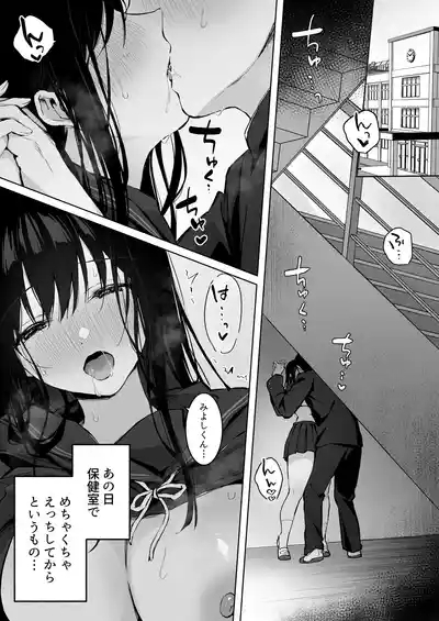 Dosukebe Bishoujo JK to... Zoku 4