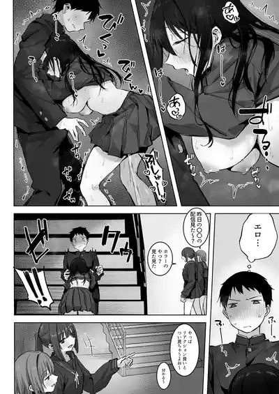 Dosukebe Bishoujo JK to... Zoku 8