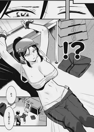 先輩と乳屋良さん 2
