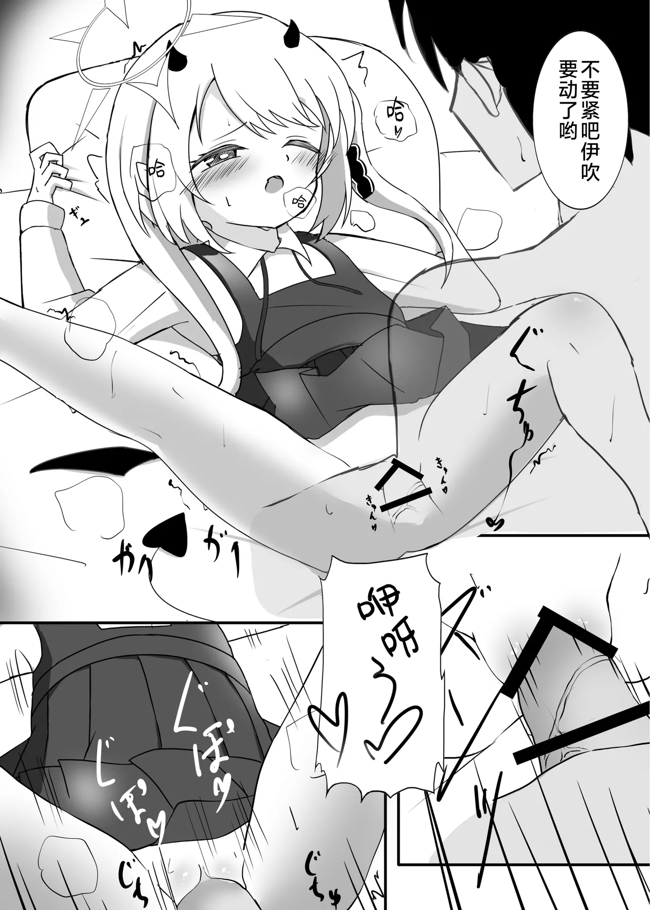 Little Holidy | 可可爱爱 假期愉快 - Page 13