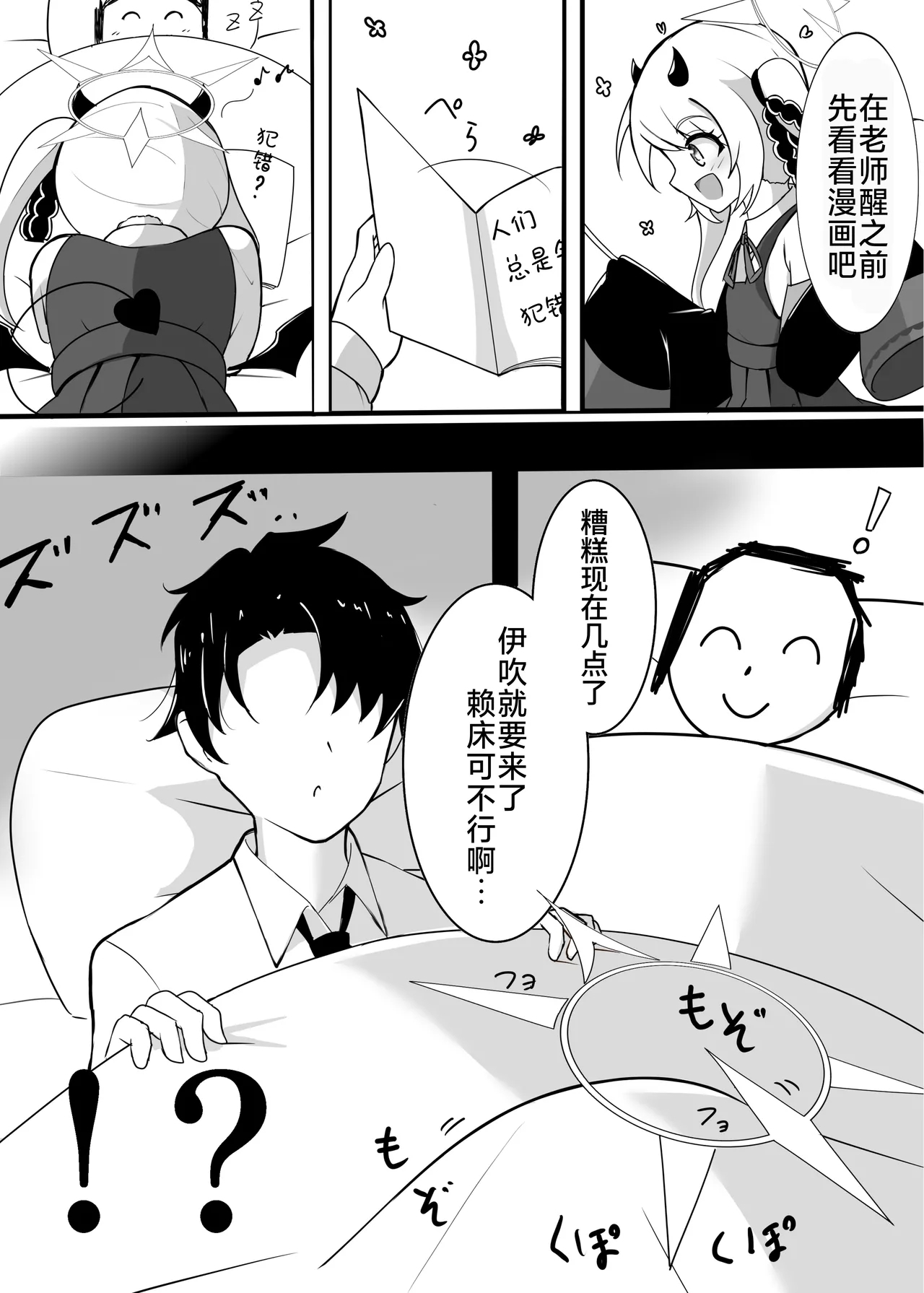 Little Holidy | 可可爱爱 假期愉快 - Page 5