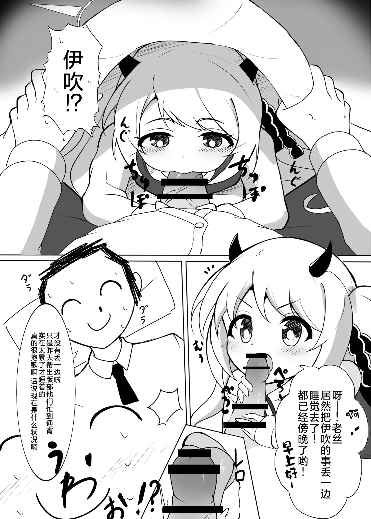 Little Holidy | 可可爱爱 假期愉快 - Page 6