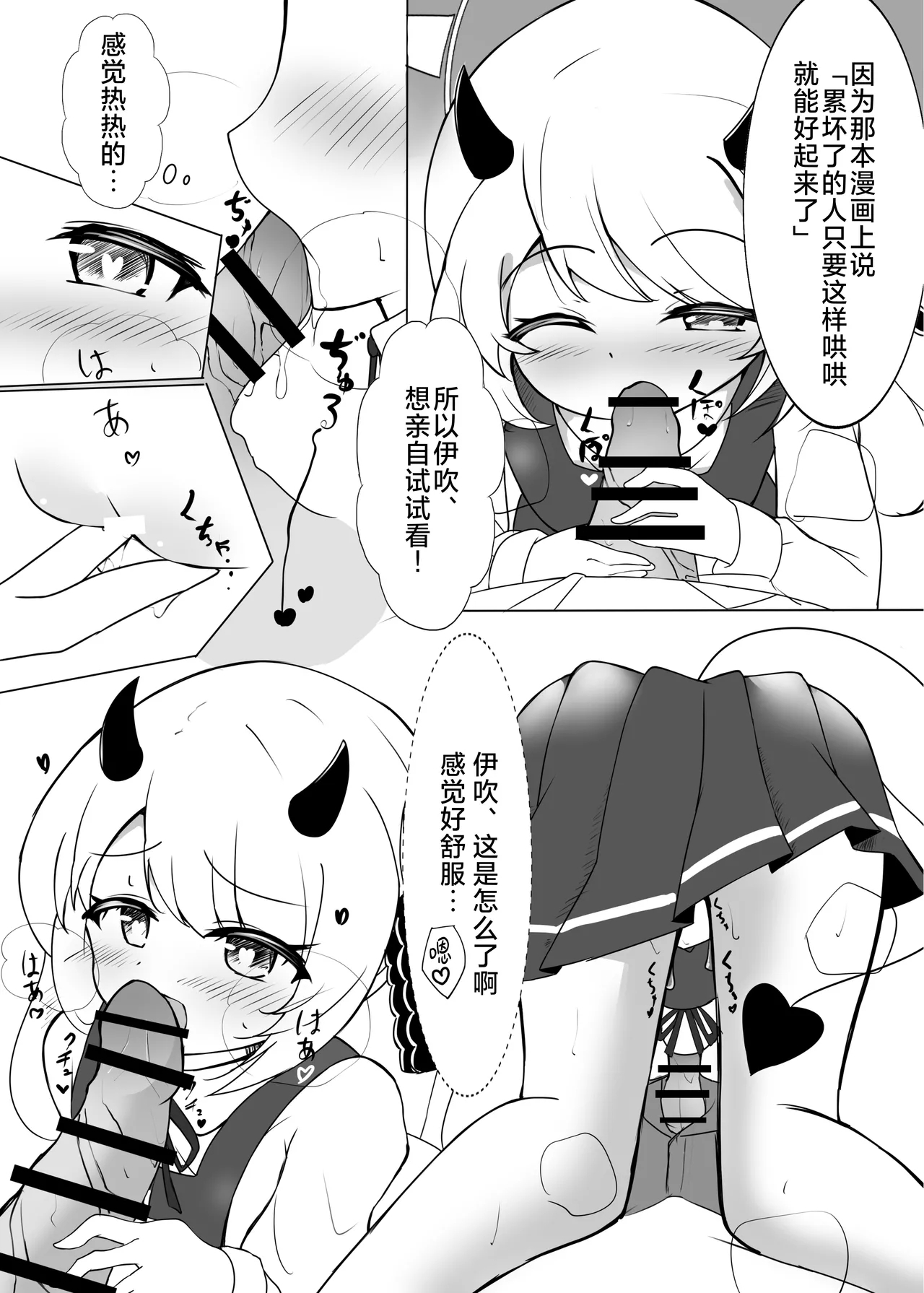 Little Holidy | 可可爱爱 假期愉快 - Page 7