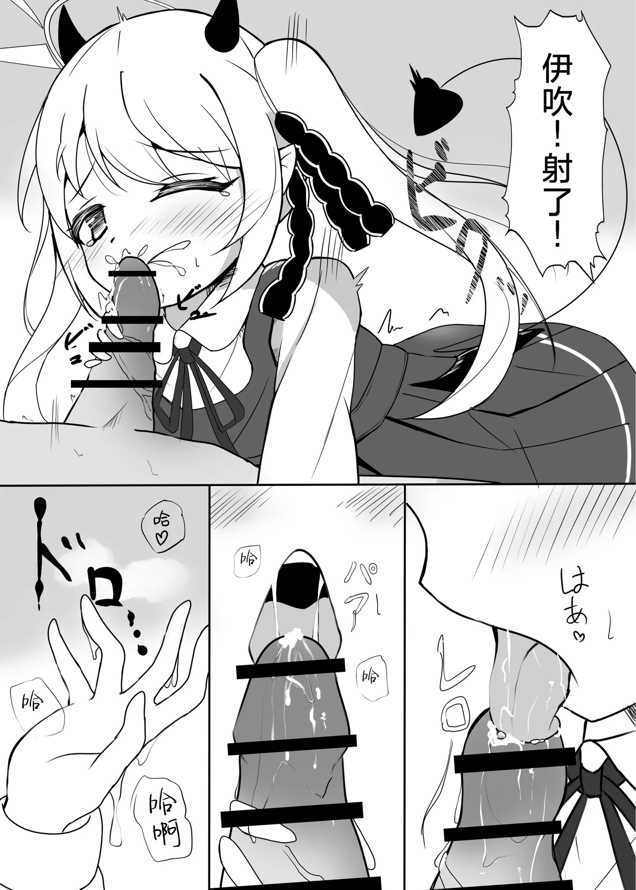 Little Holidy | 可可爱爱 假期愉快 - Page 8