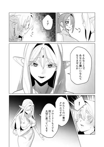 Yuusha-sama wa Houshuu ni Hitozuma wo go Kibou desu chapter 29 raw 10
