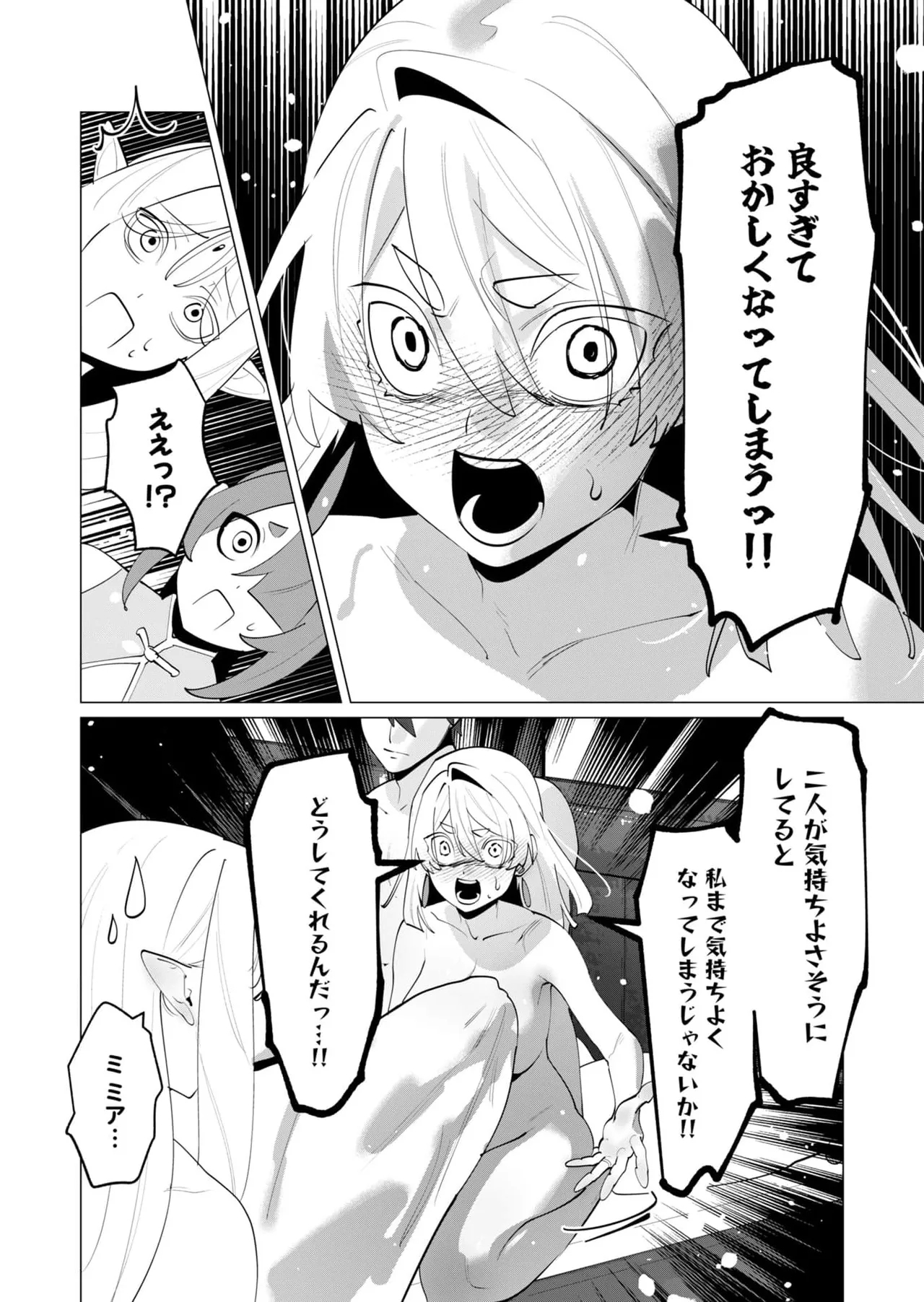 Yuusha-sama wa Houshuu ni Hitozuma wo go Kibou desu chapter 29 raw - Page 37