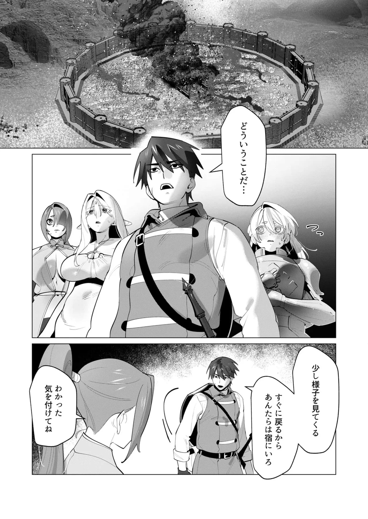 Yuusha-sama wa Houshuu ni Hitozuma wo go Kibou desu chapter 29 raw - Page 7