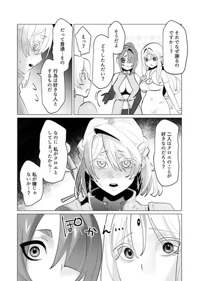 Yuusha-sama wa Houshuu ni Hitozuma wo go Kibou desu chapter 29 raw 9