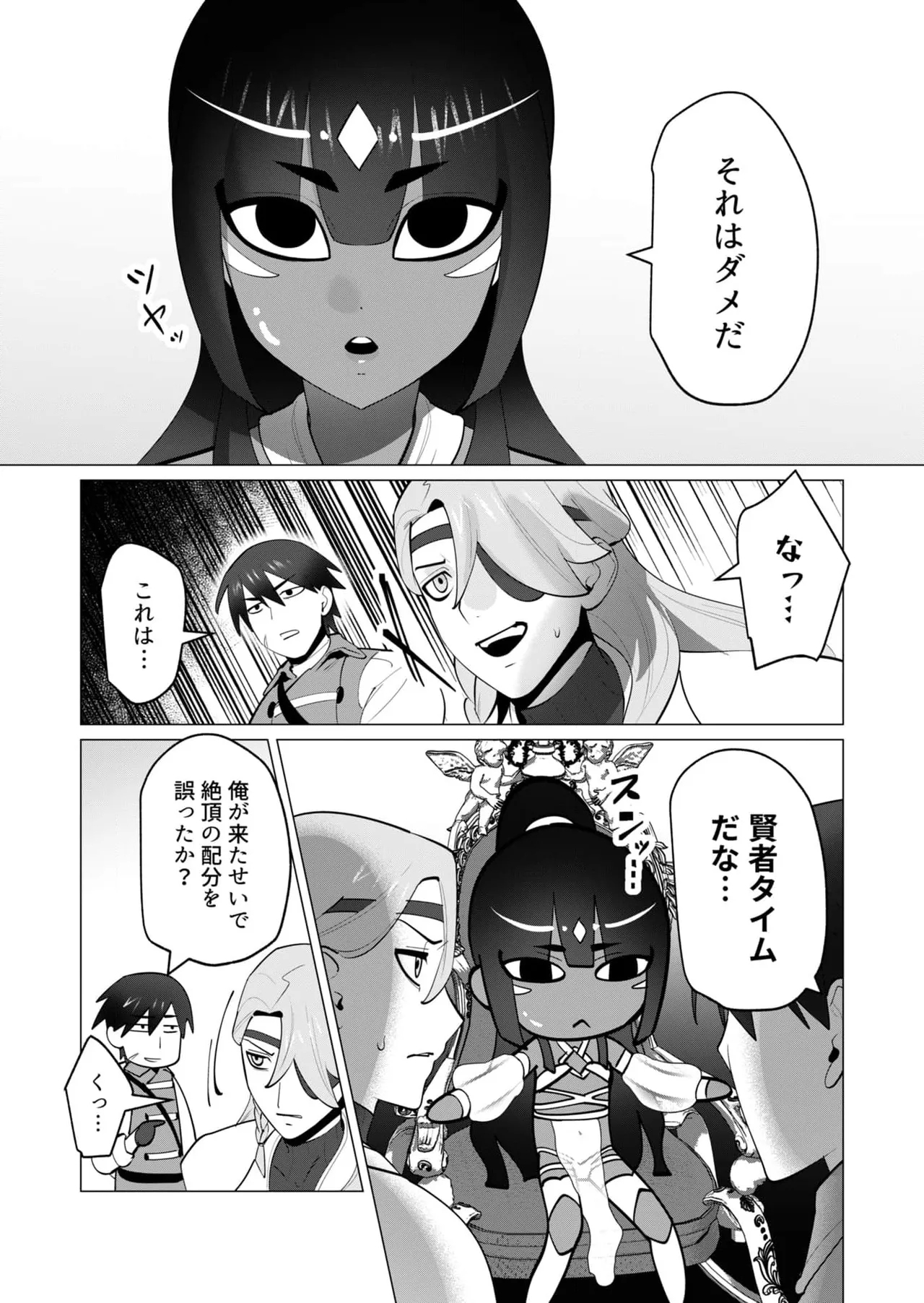 Yuusha-sama wa Houshuu ni Hitozuma wo go Kibou desu chapter 30 raw - Page 16