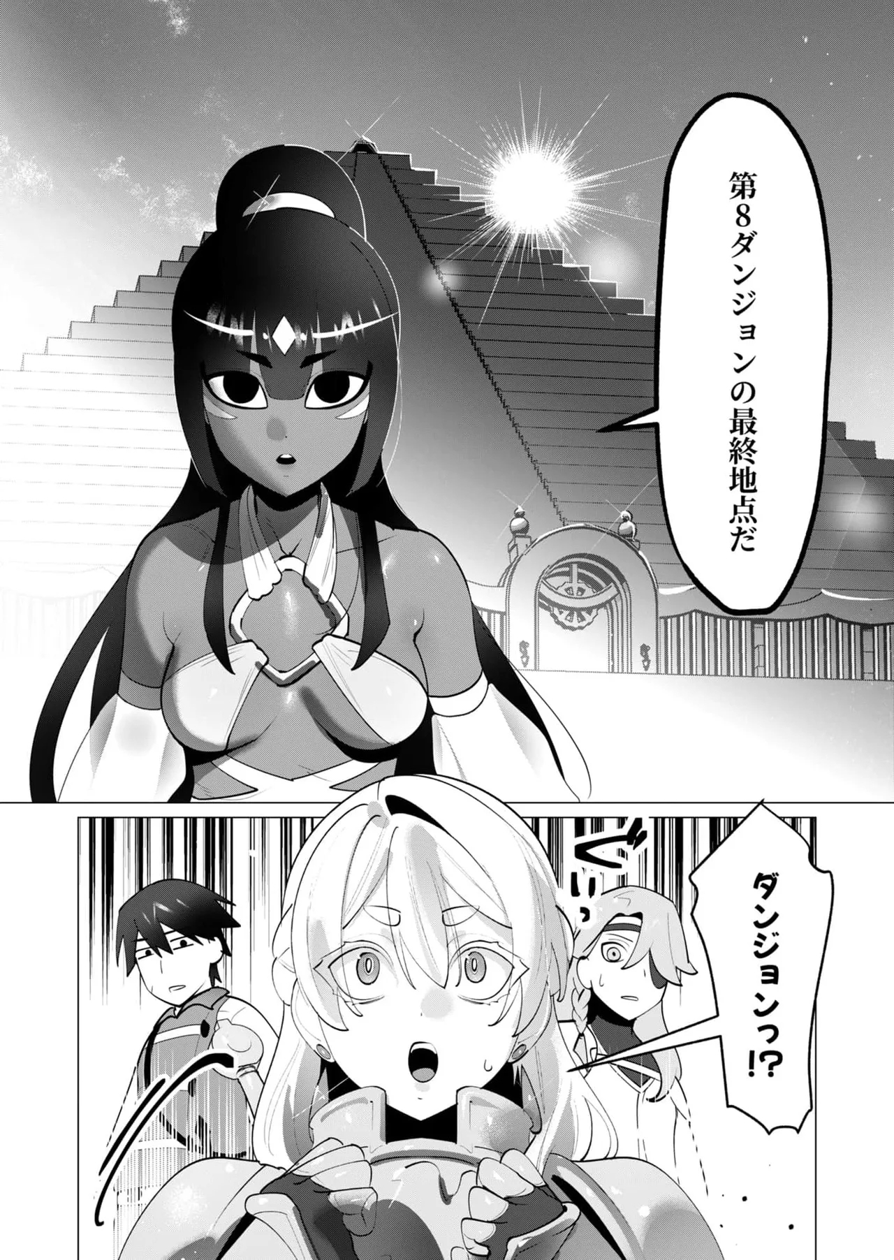 Yuusha-sama wa Houshuu ni Hitozuma wo go Kibou desu chapter 30 raw - Page 18