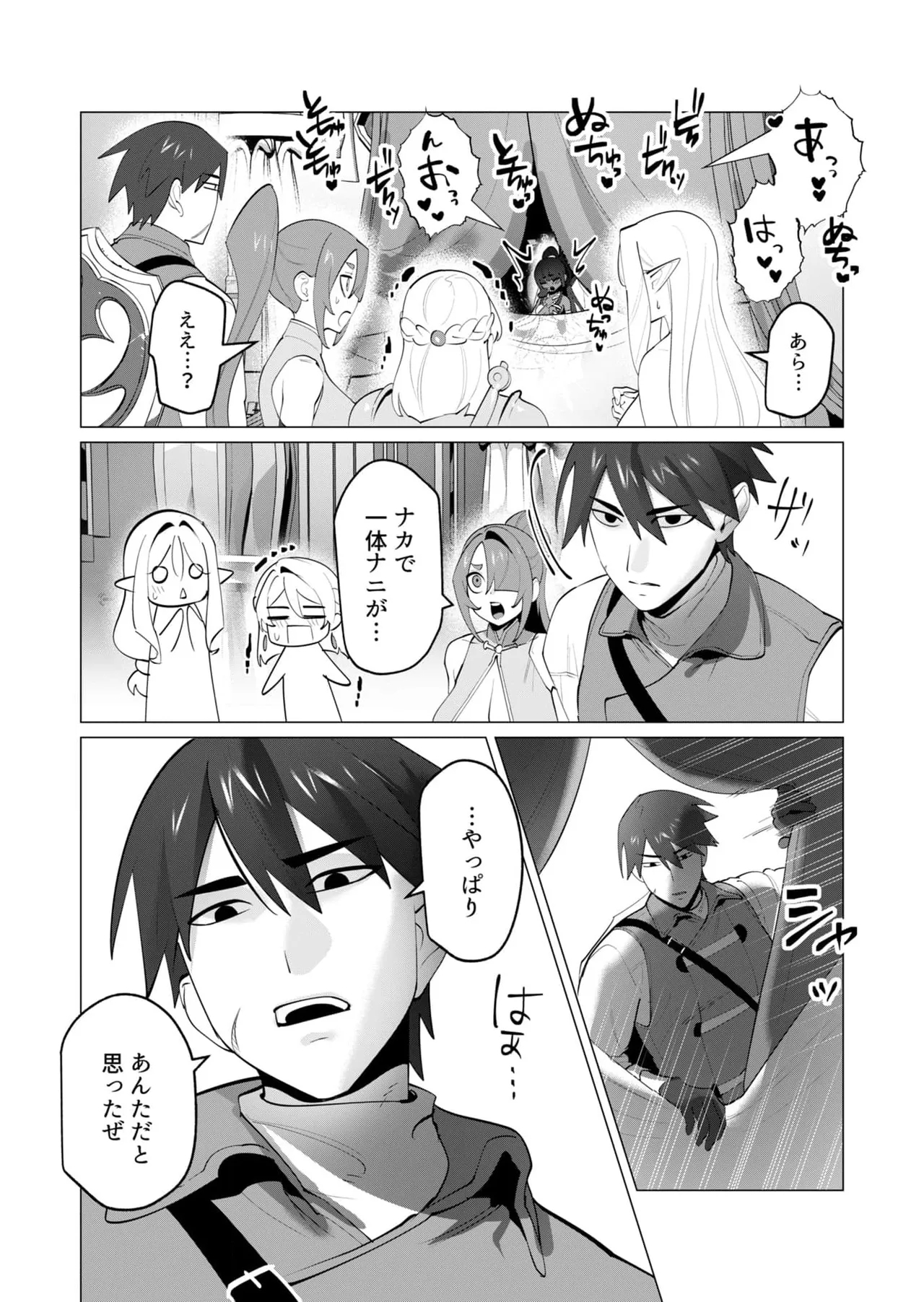 Yuusha-sama wa Houshuu ni Hitozuma wo go Kibou desu chapter 30 raw - Page 8