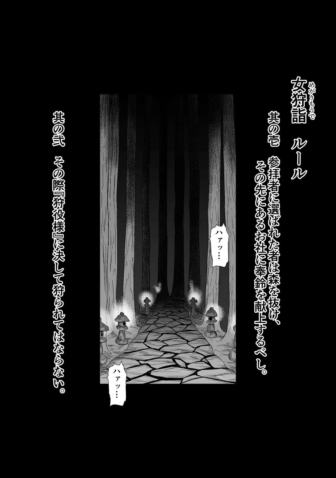 Joui Sonzai ga Iru Boku no Inaka - Page 5