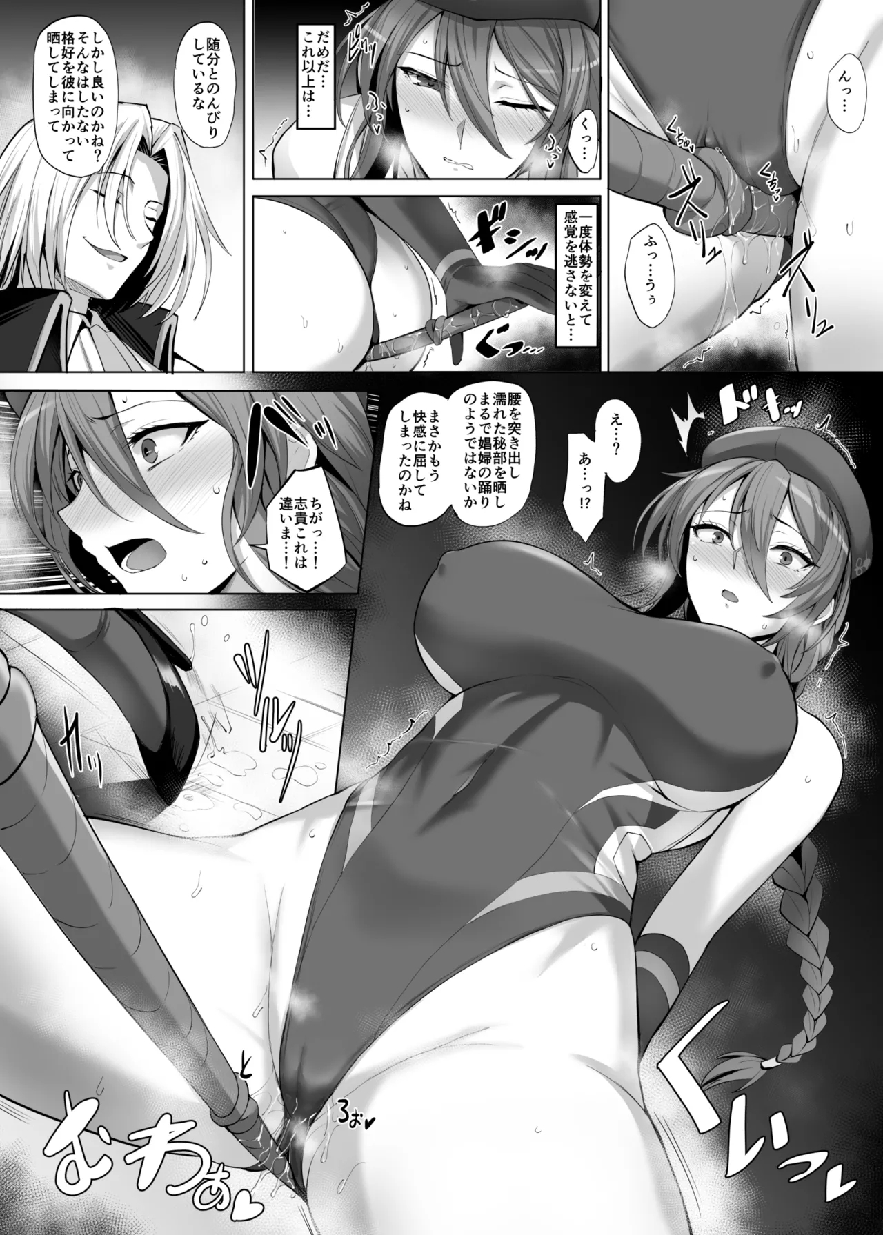 メルブラ シオン漫画2 3
