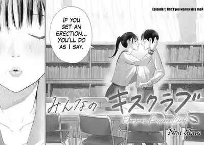Everyone's Kissing Club - Chapter 1 3