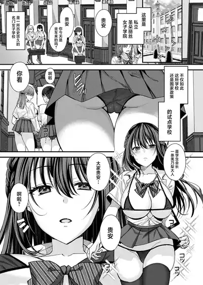 Kiritsu Ero Ero Jogakuin- Stand up! eroero Girls school 2