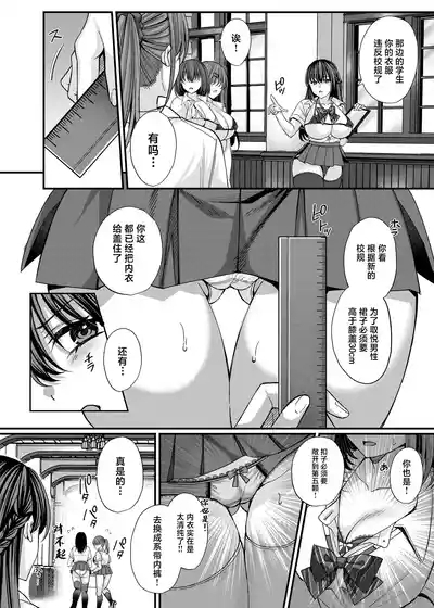 Kiritsu Ero Ero Jogakuin- Stand up! eroero Girls school 3