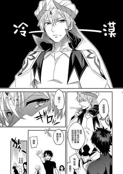 Ware no Zasshu ga Seihai no Kimagure de Kyuuseichou shita Ken ni Tsuite 7