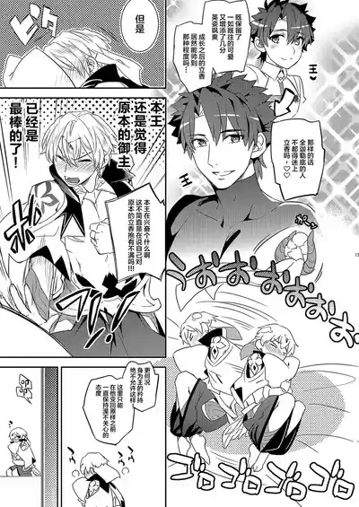 Ware no Zasshu ga Seihai no Kimagure de Kyuuseichou shita Ken ni Tsuite 9