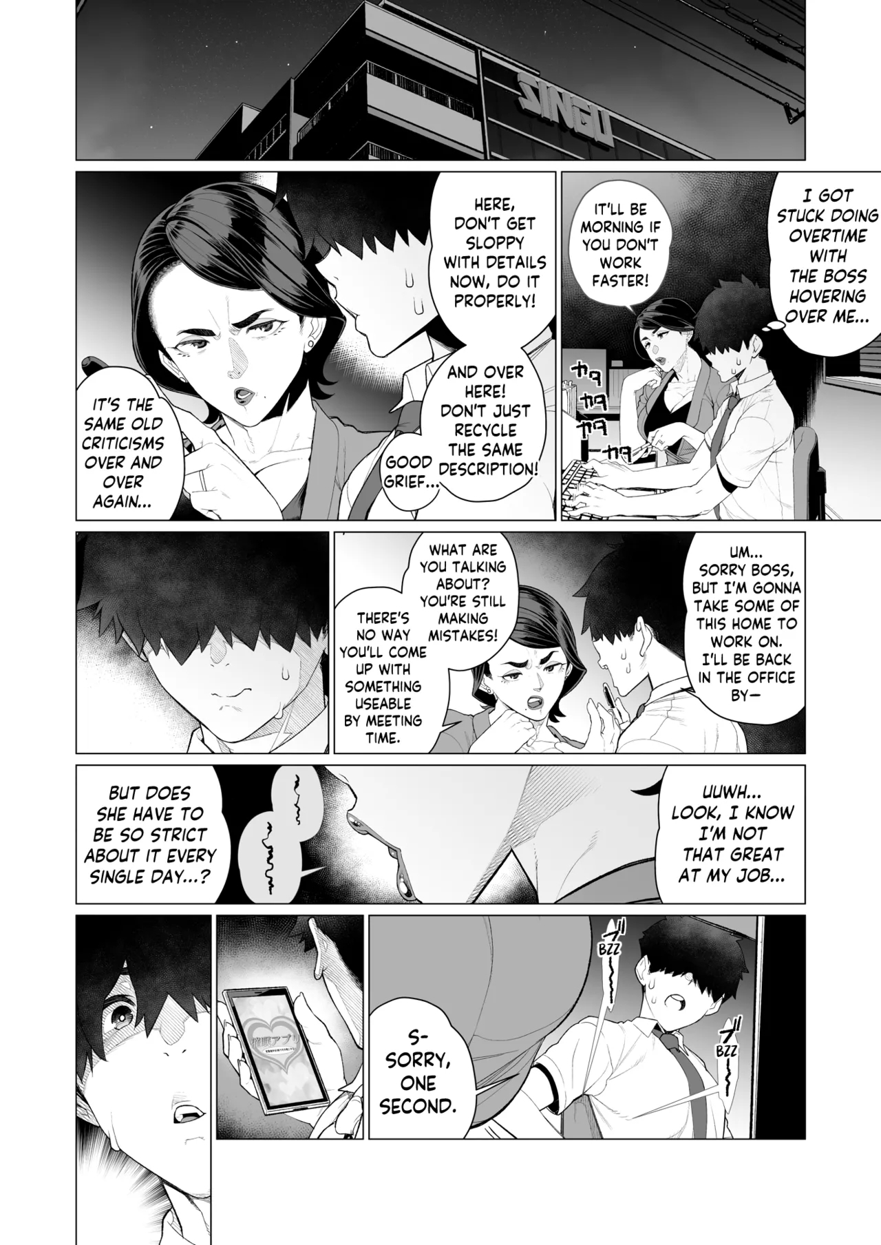 Saimin ♥ Saimin | Hypno ♥ Hypno - Page 4