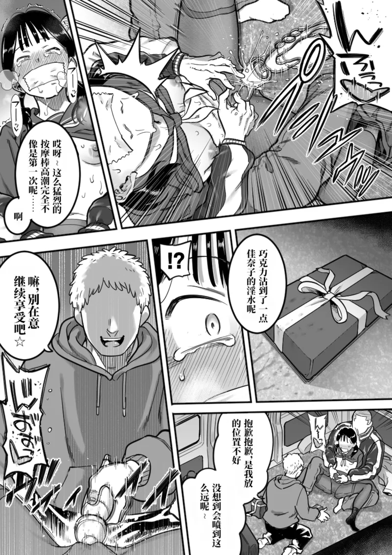 Saiyaku no Valentine 5