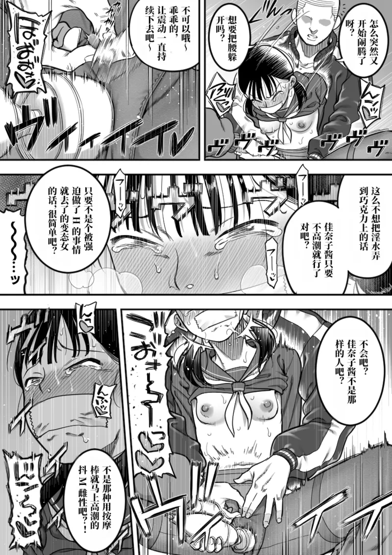 Saiyaku no Valentine 6