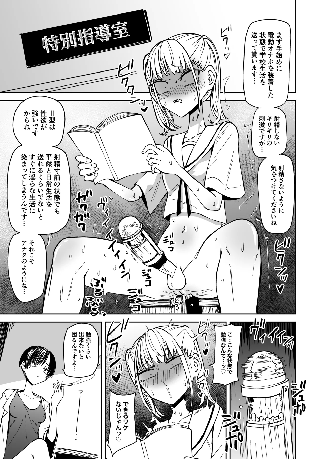 Tomodachi o onaho ni shi tetara futanari kyōshi ni chinpo de shikara remashita - Page 10