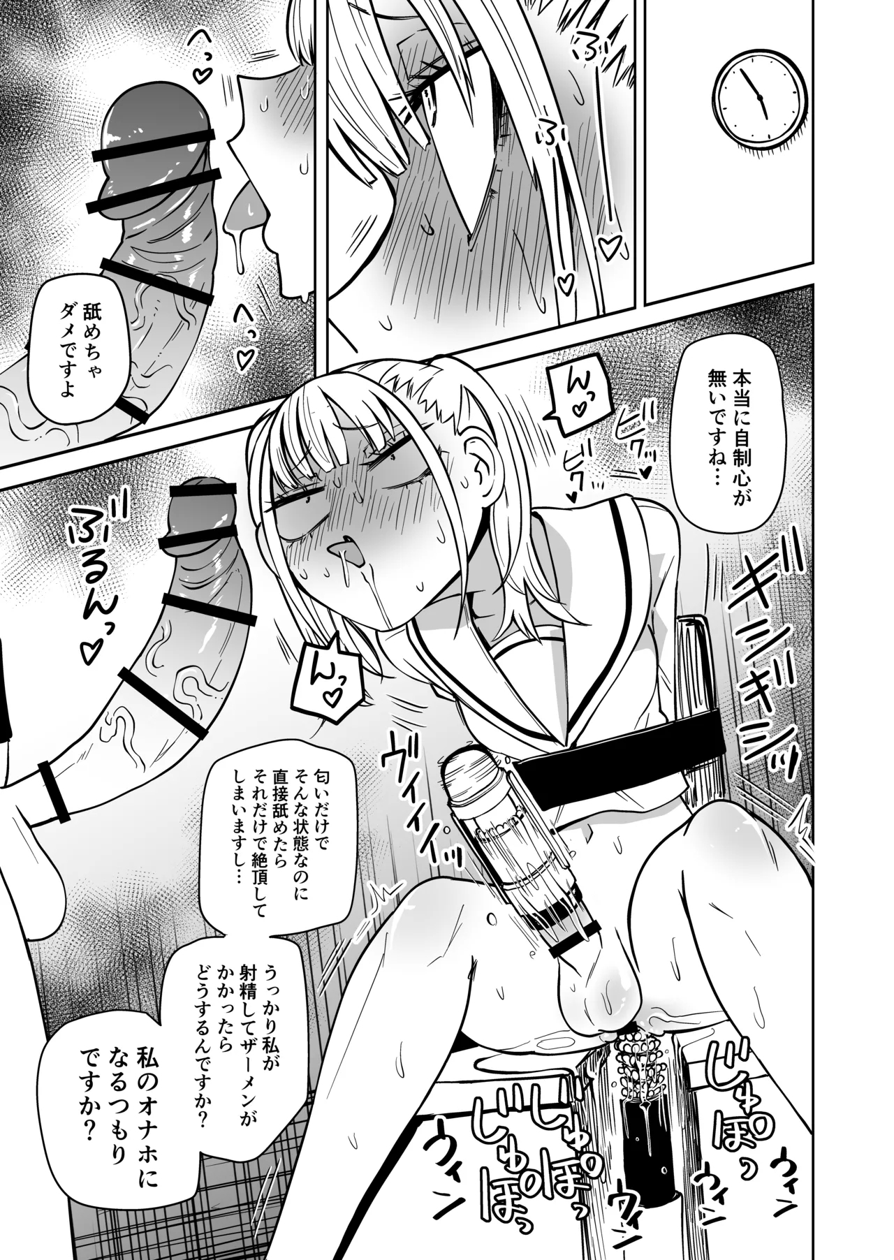 Tomodachi o onaho ni shi tetara futanari kyōshi ni chinpo de shikara remashita - Page 14